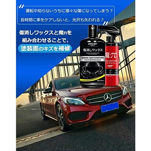 Zepan ゼパン 魔ぱい コーティング剤 車 傷消し コンパウンド カーワックス 液体 超撥水 ガラスコーティング剤 A B09hhgpgff 2404 Shopbauman 2号店 通販 Yahoo ショッピング