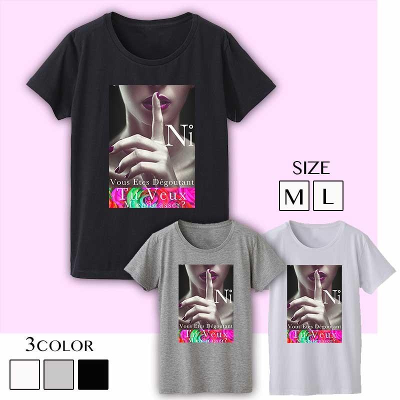 N 1 Tu Veux U Neck T Shirts T シャツ Tシャツ トップス ロゴt パロディ ブランド 海外セレブ Sweet Jelly Vivi セクシーガール レディース Lidoekpyzc Sbatextile Com