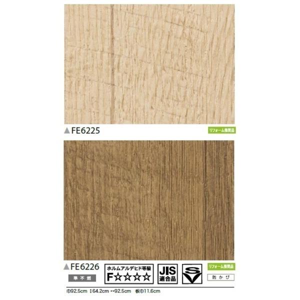92 5cm巾 のり無し壁紙 住宅設備 25m巻 のり無し壁紙 木目調 Fe 6225 92 5cm巾 サンゲツ