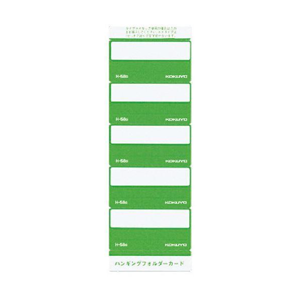 注目ブランド ハンギングフォルダーカード コクヨ まとめ 緑 ×30セット 50片 1パック H-58G クリアファイル