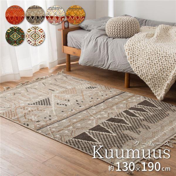 数量限定価格!! 絨毯 ラグマット ウール ヤード リビング Kuumuus インド製 ホットカーペット対応 保温性抜群 約130×190cm グリーン カーペット、ラグ