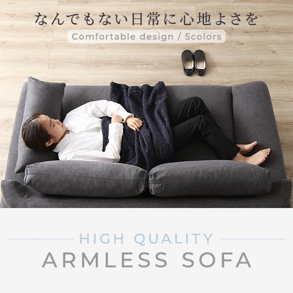 新作 フロアソファー 広い座面でゆったりとごろ寝 2人掛けソファー アームレスソファ 開梱設置サービス付 おしゃれ 脚付き ミニクッション2個付き 幅170cm 2人掛け グレー ローソファー ソファ ソファベッド