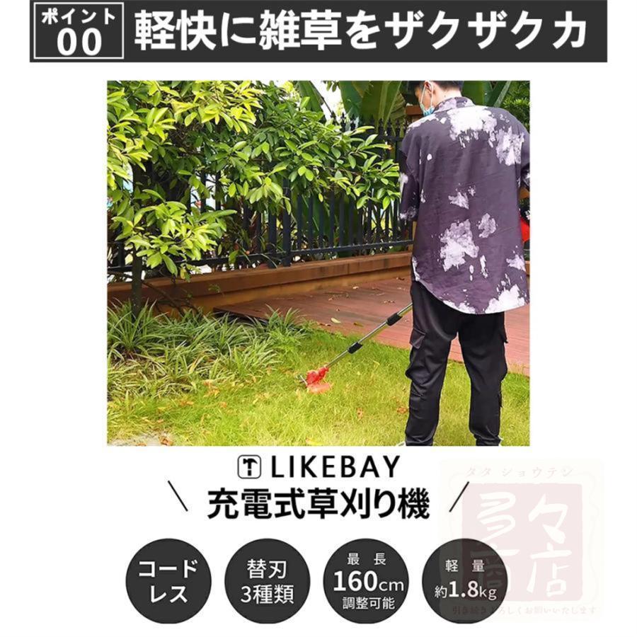 雑草 庭 家庭用 伸縮 24V 長さ調整 調整 充電式 雑草 草刈機 除草機