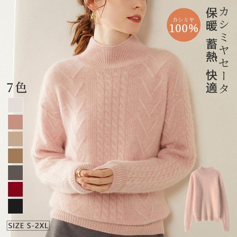 カシミヤセーター 100% カシミヤ ハイネックセーター トップス カシミヤセーター 100% カシミヤ ハイネックセーター トップス