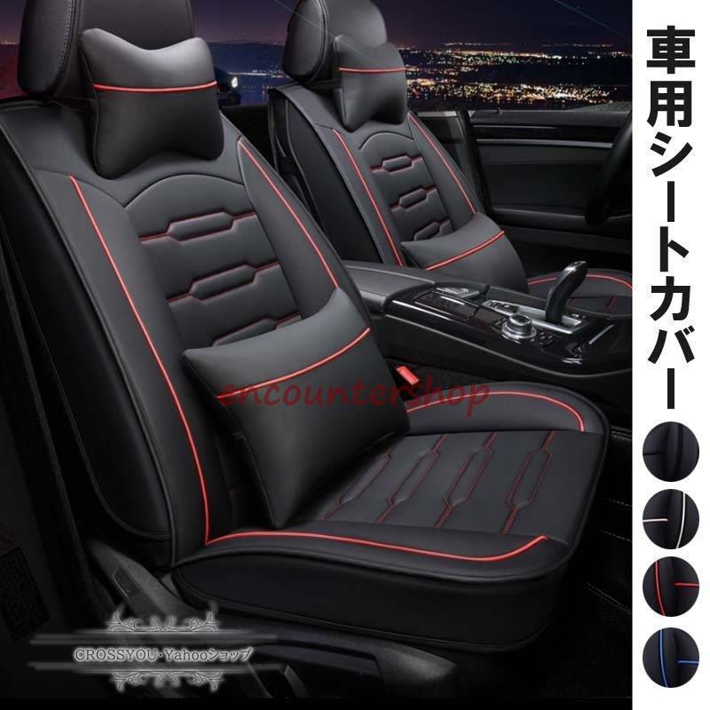 シートカバー エプロンタイプ レザー 汎用 フロント 軽普通車用 前席 