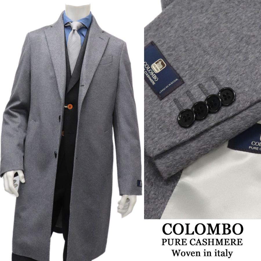 COLOMBO コロンボ カシミヤ100% チェスターコート カシミヤ COLOMBO コロンボ カシミヤ100% チェスターコート カシミヤ