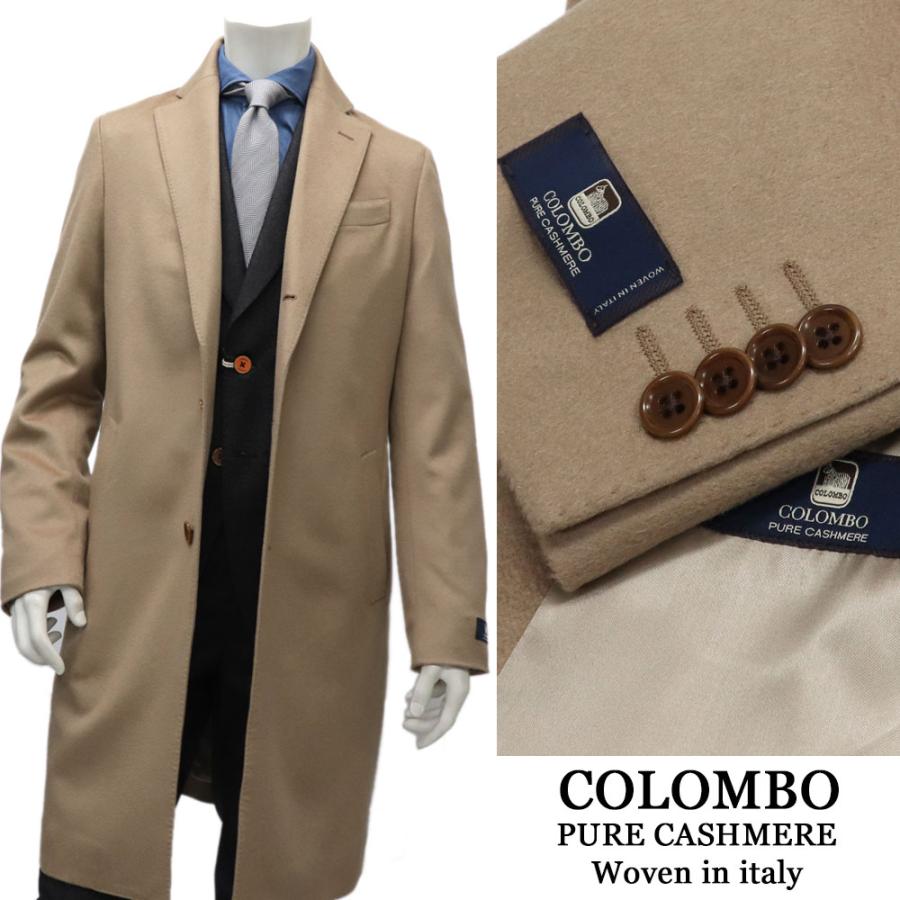COLOMBO コロンボ カシミヤ100% チェスターコート カシミヤ COLOMBO コロンボ カシミヤ100% チェスターコート カシミヤ