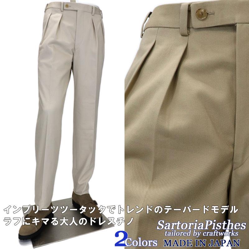 SartoriaPisthes ドレスチノ インプリーツ ツータック SartoriaPisthes ドレスチノ インプリーツ ツータック