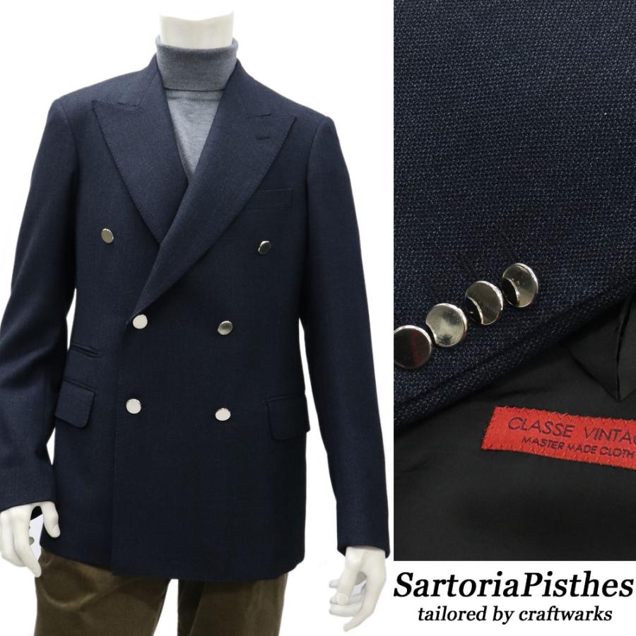 SartoriaPisthes by I.J.I unit 製 ダブルブレザー イタリアン SartoriaPisthes by I.J.I unit 製 ダブルブレザー イタリアン