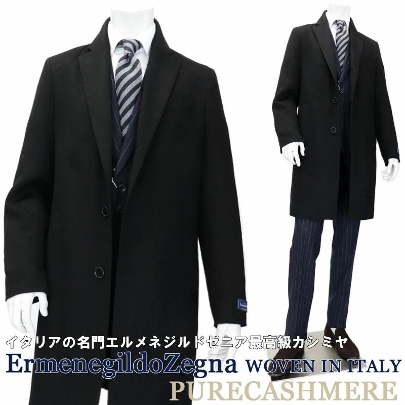 チェスターコート メンズ Cloth Ermenegildozegna エルメネジルドゼニア イタリア製生地 カシミヤ100 最高級ピュアカシミヤ コート ブラック 黒 Mrf 901 09 スーツ ファッションtheshopbios 通販 Yahoo ショッピング