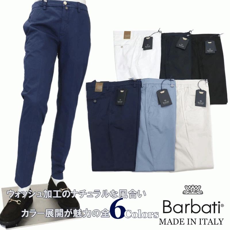 在庫あり 即納 春夏 ノータック コットンパンツ メンズ バルバッティ Barbati ストレッチパンツ イタリア製 綿パンツ 白 紺 黒 水色 P Ike スーツ ファッションtheshopbios 通販 Yahoo ショッピング 正規品 Www Lequotidien Mr