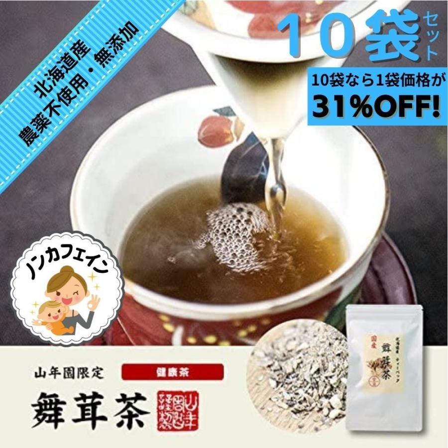 感謝プライス 【10袋セット】【国産100%】舞茸茶 ティーパック 無農薬 3g×10パック 巣鴨のお茶屋さん 山年園 超お徳用 -gangwal.me 感謝プライス 【10袋セット】【国産100%】舞茸茶 ティーパック 無農薬 3g×10パック 巣鴨のお茶屋さん 山年園 超お徳用 -gangwal.me