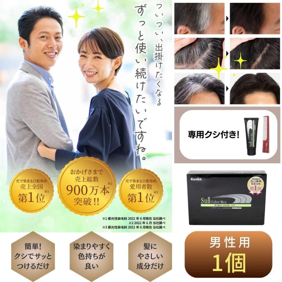 ケンコー サンカラーマックス メンズ : 満ちるSHOP - 通販 - Yahoo