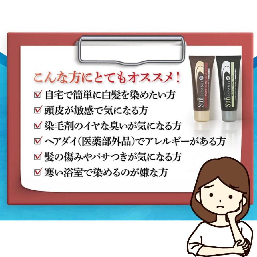 白髪染め サンカラーマックス ダークブラウン 女性用 75g ヘア 白髪染め サンカラーマックス ダークブラウン 女性用 75g ヘア