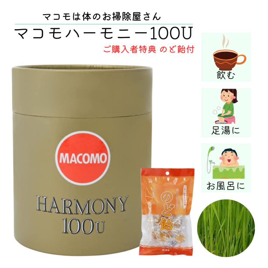 マコモハーモニー100U 食物繊維 カルシウム ビタミンB群 ナトリウム