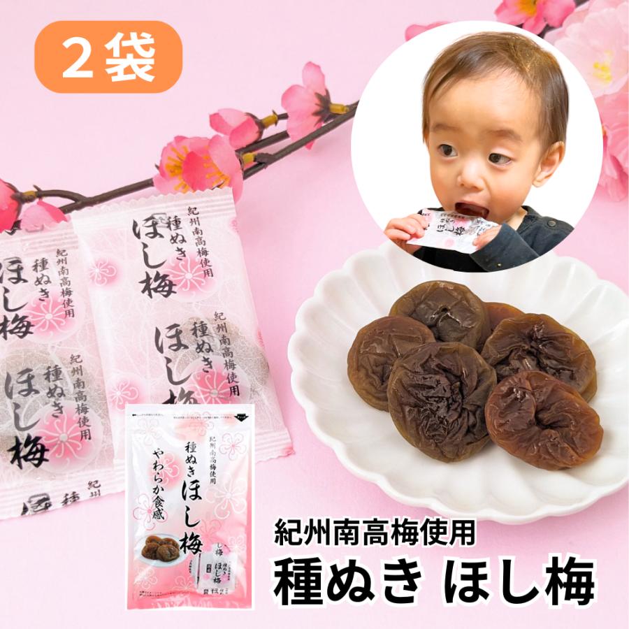国産】 種ぬき 干し梅 500g 丸福本舗 紀州産南高梅 高級】丸