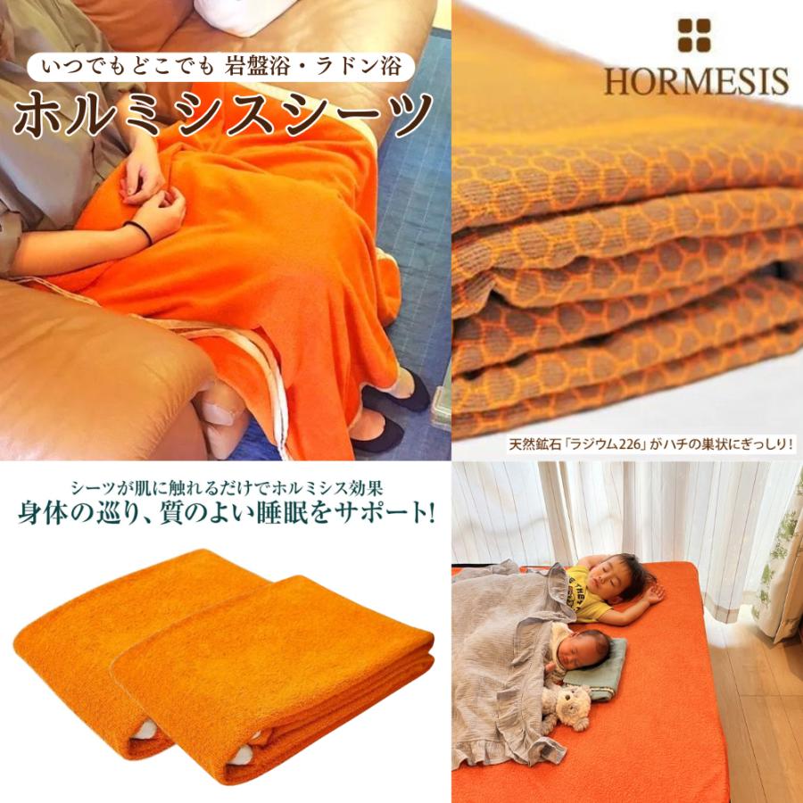 未使用品　ホルミシスシーツ　枕パッドセット ホルミシス（敷きパッド）｜シーツ、カバー｜布団、寝具 | 家具