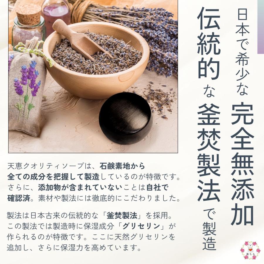 天恵スキンケアセット〕天恵ローション 100ml、天恵石鹸 各1個セット