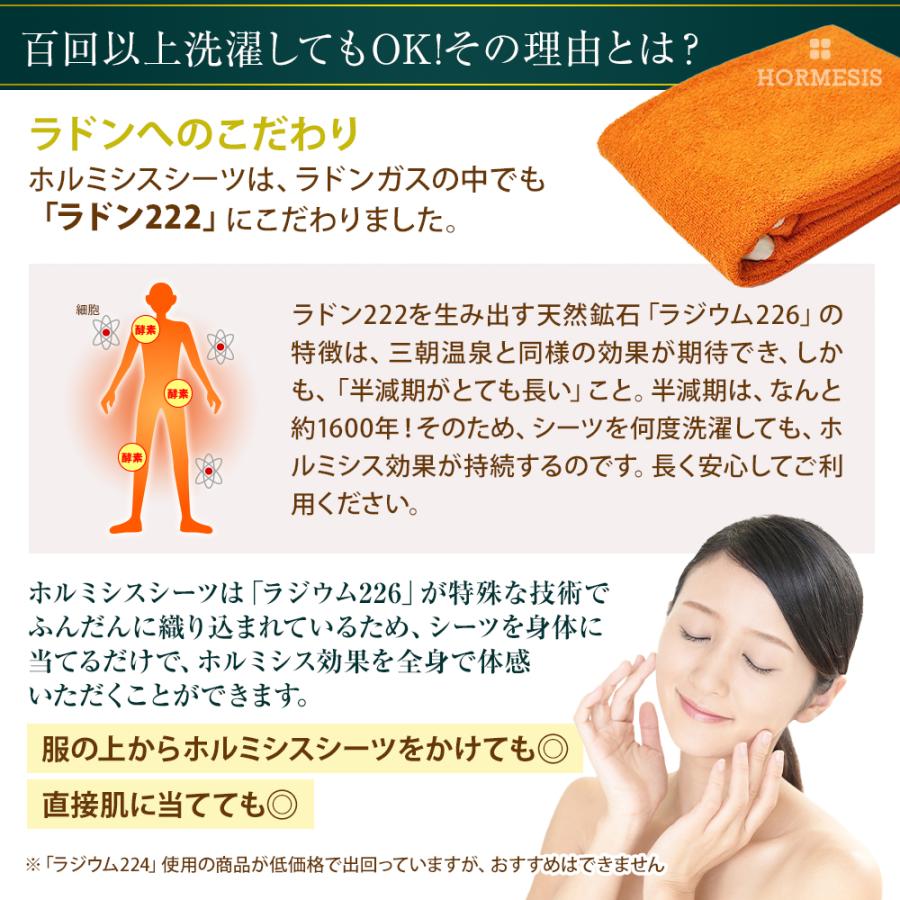 プラスケア 【入荷しました!】ホルミシスシーツ ホワイト 100 プラスケア 【入荷しました!】ホルミシスシーツ ホワイト 100