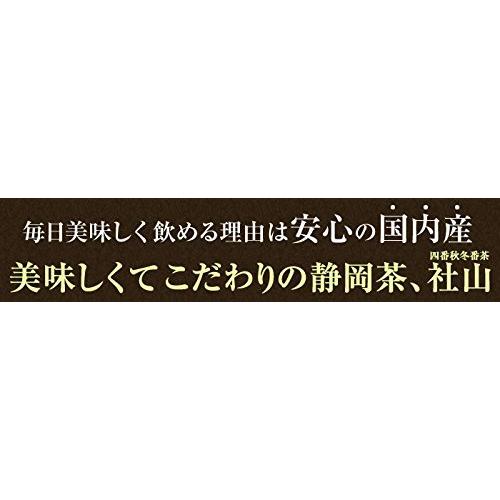 番茶 四番秋冬番茶 社山500g 巣鴨のお茶屋さん 山年園 【3袋セット】｜shopbluesky｜03