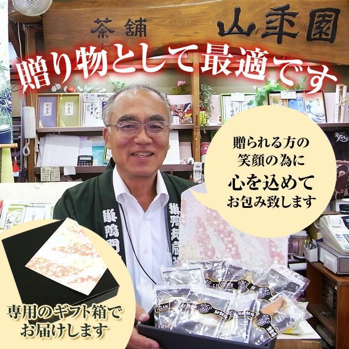 山年園 高級お茶漬けセット お茶漬け専用茶付き 高級 ギフト 8食入り 巣鴨のお茶屋さん｜shopbluesky｜08