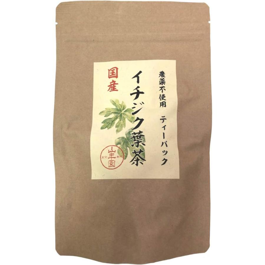 イチジク葉茶 国産100% 無農薬 栃木県産 いちじく 無花果 1.5g×15パック 巣鴨のお茶屋さん 山年園｜shopbluesky｜08