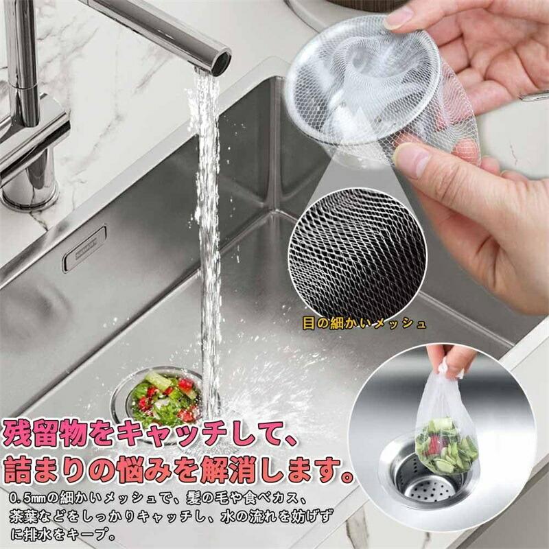 洗面台排水フィルター 髪の毛キャッチ 詰まり防止 複数個セット 排水口ネット 浅型 200枚 使い捨てフィルター 洗面台 ヘアキャッチャー