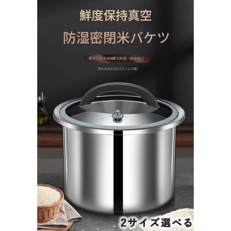 米櫃お米 保存容器 負圧シール 米櫃 こめびつ 5kg 10kg ステンレス鋼