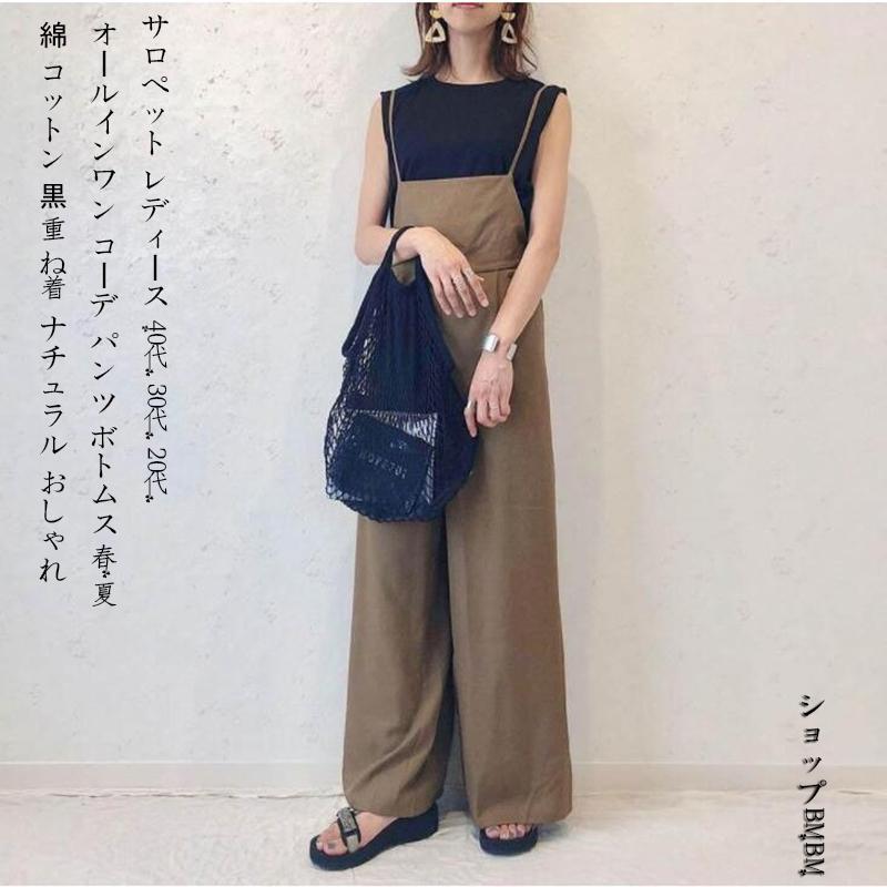 サロペット レディース 40代 30代 代 オールインワン コーデ パンツ ボトムス 春 夏 綿 コットン 黒 重ね着 ナチュラル おしゃれ k5 ショップbmbm 通販 Yahoo ショッピング
