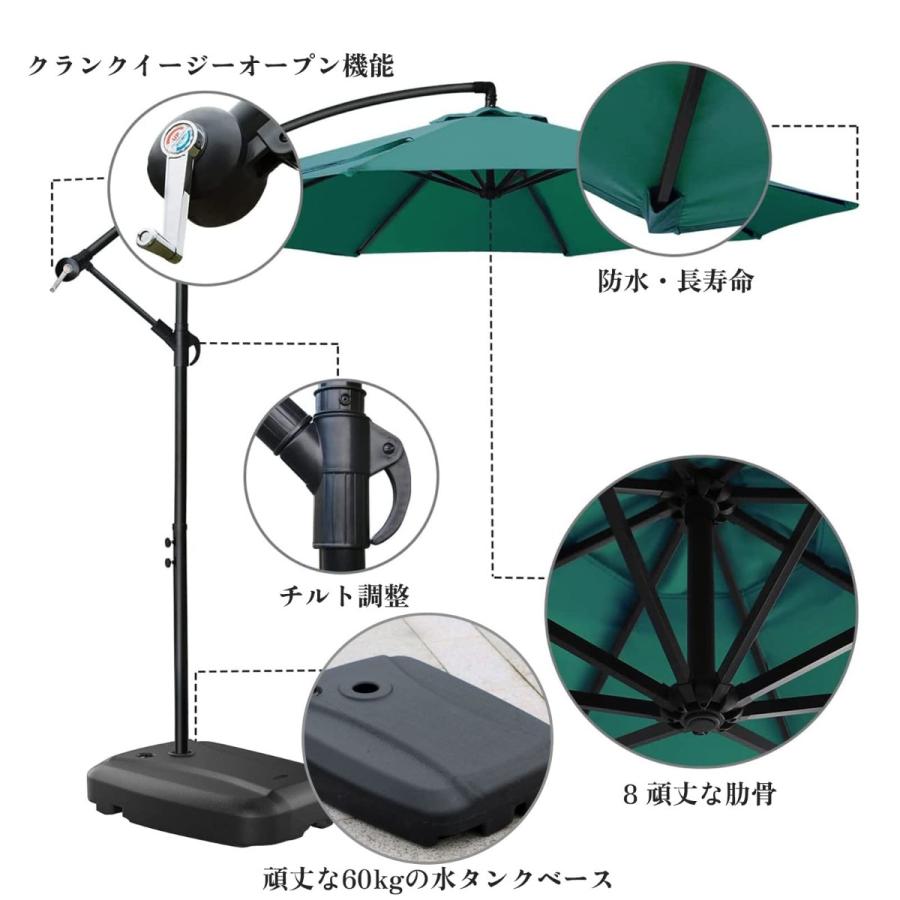 ガーデンパラソル セット カバー パラソル パラソルベースグ付き 直径300cm×高さ250cm ベランダ ハンギングパラソル 撥水加工 UVカット クランクとチルト機構付_4