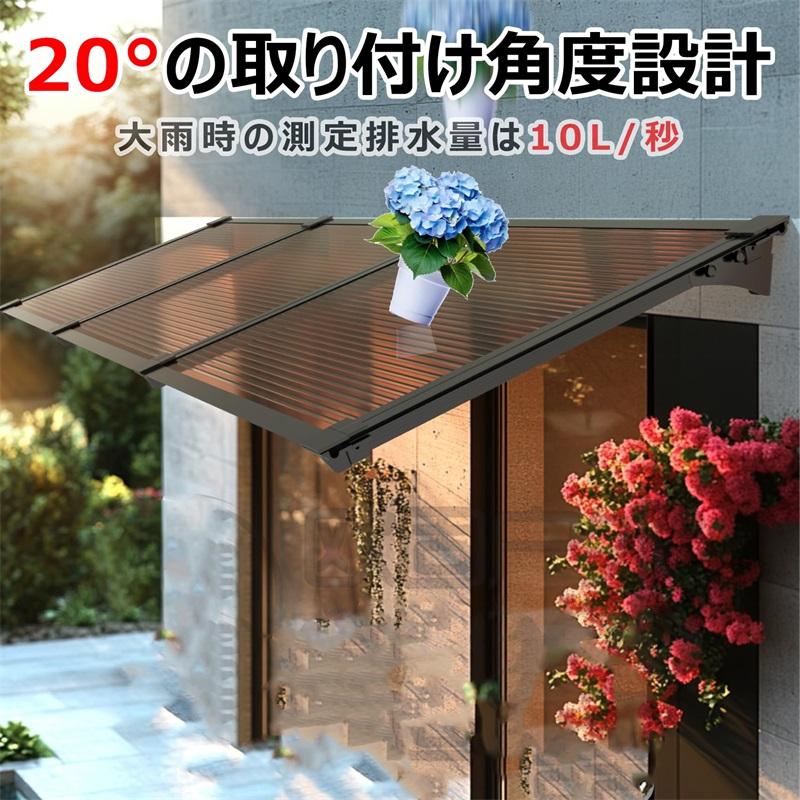 送料込み❣ 新品未使用 雨よけ 屋根庇 雪対策 ひさし 玄関 テラス 後付け キャノピー 雨雪パネル ブ 1235896 雨よけ 屋根庇 ひさし 住宅用【20°傾斜設計】玄関 後付け 雨雪保護