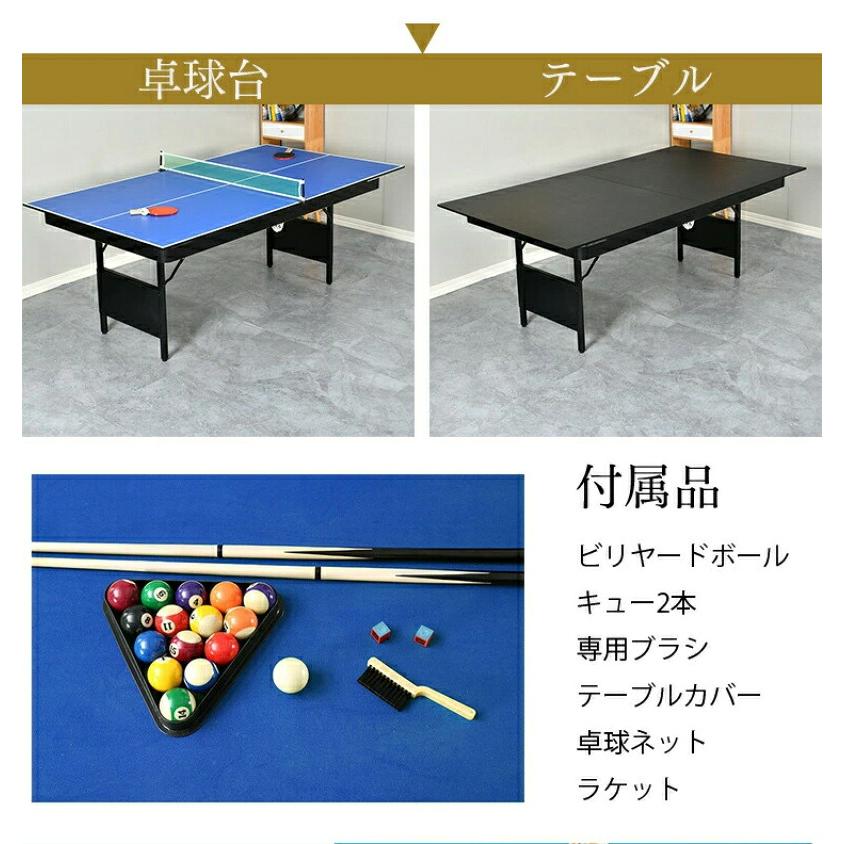 2in1マルチテーブル ビリヤード 家庭用 室内 折りたたみ式 6フィート 