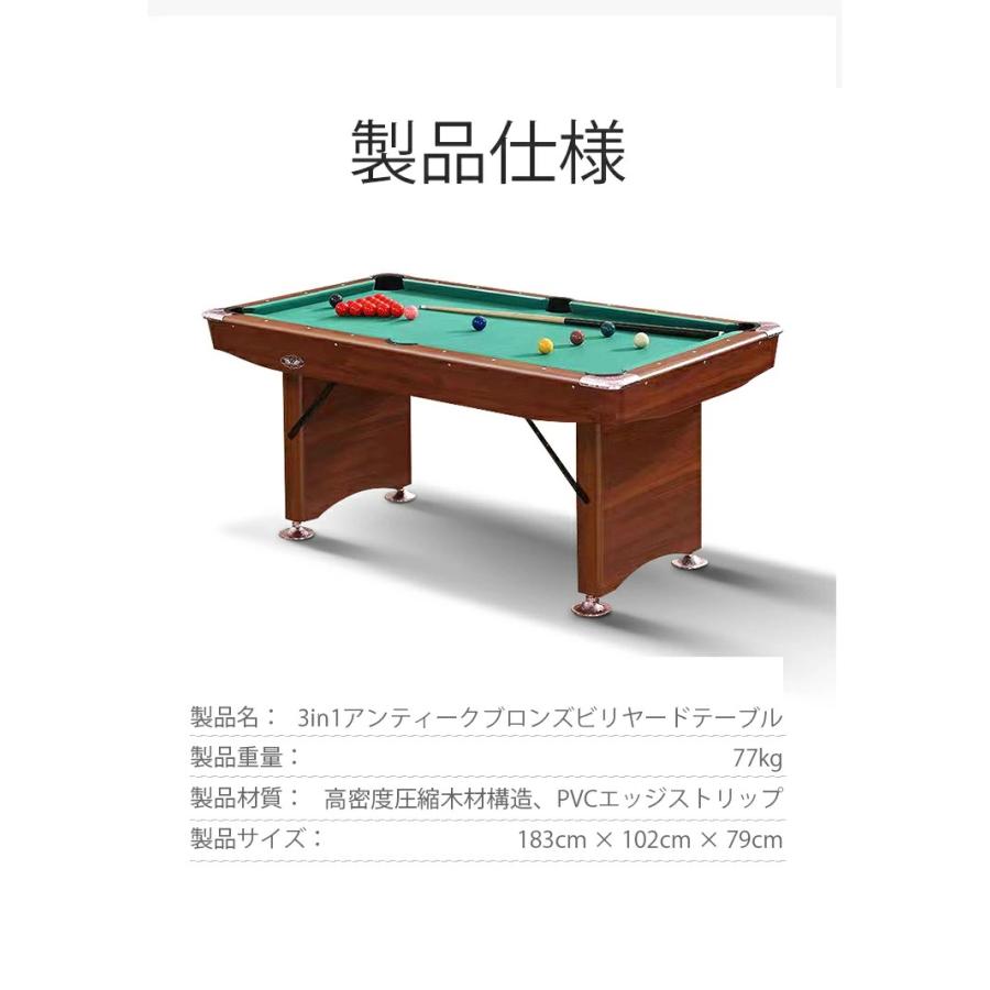 3in1アンティークブロンズビリヤードテーブル | クラシックデザインと実用性の融合 友人とのパーティーテーブル 自宅娯楽を求める方 高耐久性ビリヤードテーブルの画像