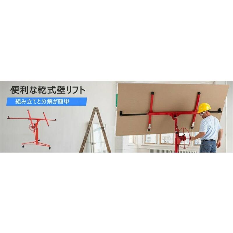 石膏ボードリフト 乾式壁リフト 天井手動リフト 木工用 乾式壁パネルホイスト 調節可能な伸縮アーム 手動乾式壁パネルホイスト パネル傾斜ホイスト 高さ調節可能_16
