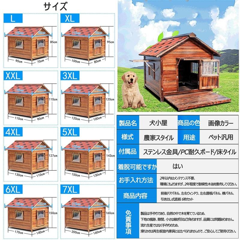 犬小屋 屋外用 大型犬 木製 犬舎 中型犬 超大型犬 屋根 ドア付き 大型