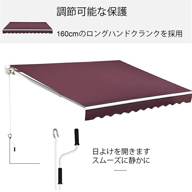 オーニングテント 伸縮式 手動 ひさし 屋根 後付けパティオ格納式日よけ 日除けシェード ベランダ ェード折りたたみ式手動日よけ 紫外線98％カット 撥水シェード_3