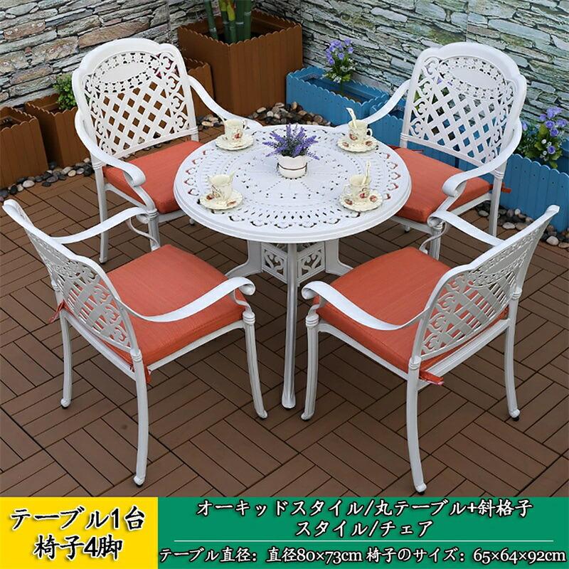 ガーデンテーブルセット ガーデンテーブル ガーデン用テーブルとイス