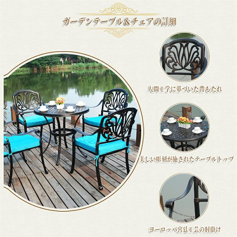 ガーデンテーブルセット ガーデンテーブル ガーデン用テーブルとイス
