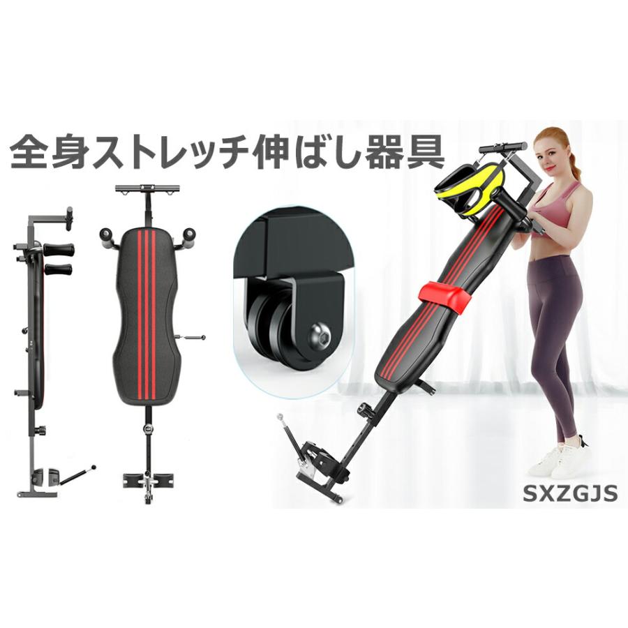 全身ストレッチ伸ばし器具 バックストレッチャー ストレッチ器具 身長