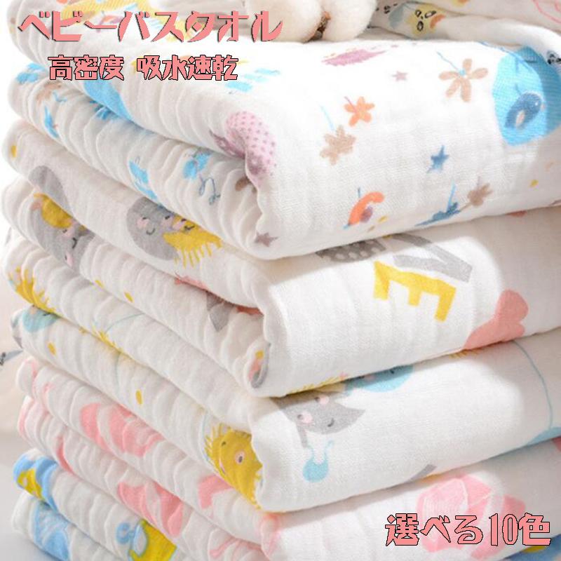 ベビーバスタオル選べる10色 ガーゼ バスタオル綿100 6重ガーゼ 高密度 吸水速乾 105 105cm 赤ちゃん 沐浴 おすすめ 湯上り バスタオル 出産祝い Bmxsh19 ショップbmbm 通販 Yahoo ショッピング
