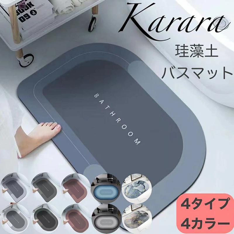 ソフト ノンアスベスト 大判 サイズ 珪藻土マット 珪藻土バスマット お風呂マット 足ふきマット 足拭きマット 吸水マット 洗える おしゃれ 抗菌 柔らかい グレ Bmxsh21 ショップbmbm 通販 Yahoo ショッピング
