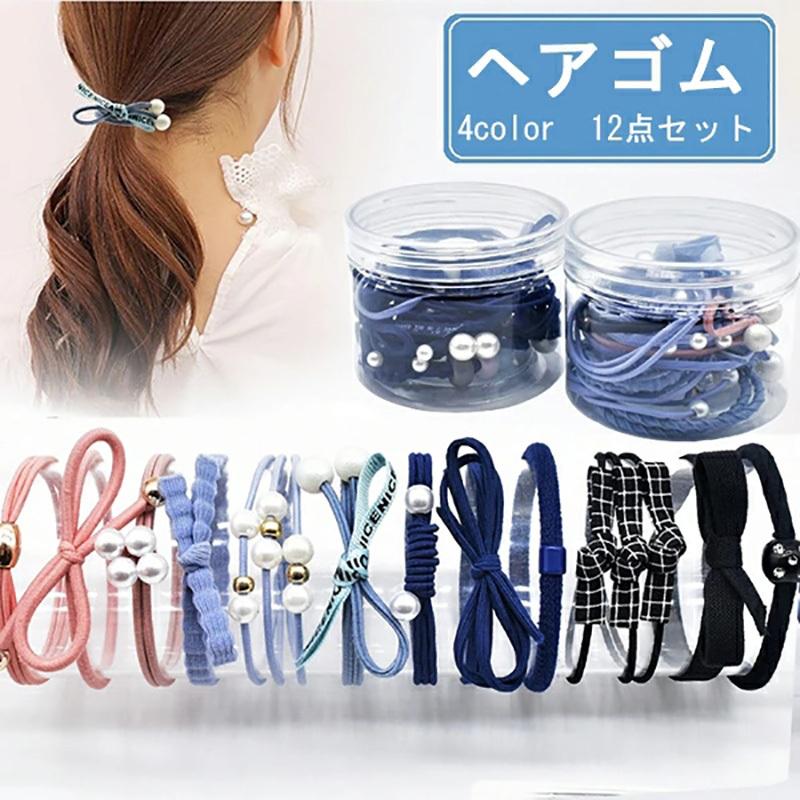 ヘアゴム 髪飾り 12点セットヘアアクセサリー 髪留め パール付き 子供 レディース リングゴム 太 髪飾り 髪 ゴム レディース おしゃれ シンプル かわいい 上品 Bmxsh9 ショップbmbm 通販 Yahoo ショッピング