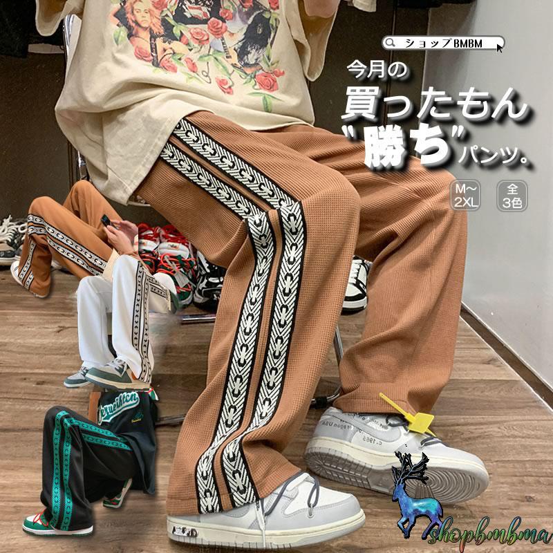 メンズ サイドラインパンツ ワイドパンツ メンズ リラックスパンツ バスケパンツ メンズ 春夏 スポーツミックス メンズ カジュアルパンツ 韓国 ファッション Ds305 ショップbmbm 通販 Yahoo ショッピング
