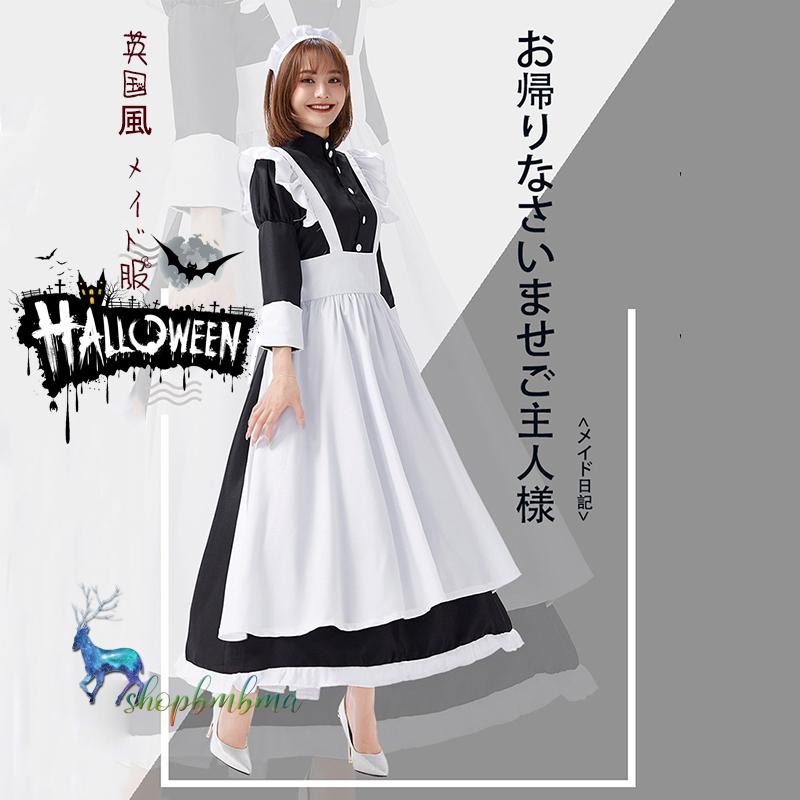 大きいサイズs 3xl英国風 メイド服 ロング 黒白 ワンピース ハロウィン コスプレ衣装3点セット クラシカル 長袖 女性 男性用 メイド コスチューム Dwsj16 ショップbmbm 通販 Yahoo ショッピング