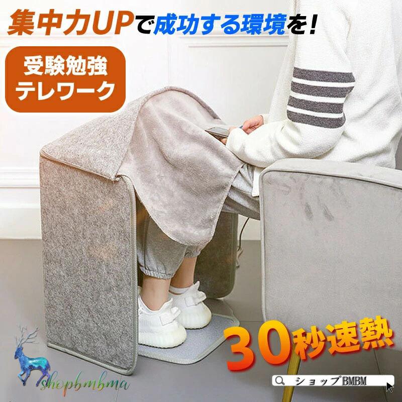 デスクヒーター デスクパネルヒーター ヒーター 省エネ 折りたたみ トイレ 電気代 パネルヒーター ヒーター 子供部屋 デスク 子供部屋 温め こたつ 足元暖房 足元ヒーター パネルヒーター 毛布