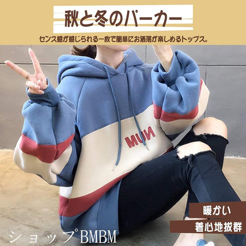 パーカー レディース フード付き 長袖 秋冬 トレーナーパーカー ロングパーカー オーバーサイズ 冬 厚手 プルオーバー 大きいサイズ 切り替え 人気新品