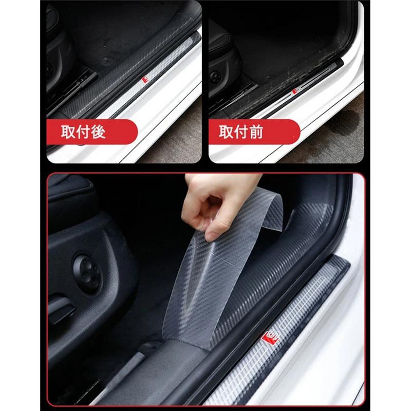 スカッフプレート シール 5m車 ドア 傷防止 サイドステップ 汎用 カーボン調 透明 フィルム 内装外装 ヤスリクロス 足元傷防止 カーボンシート エッジモール保護 Rqzh27 ショップbmbm 通販 Yahoo ショッピング
