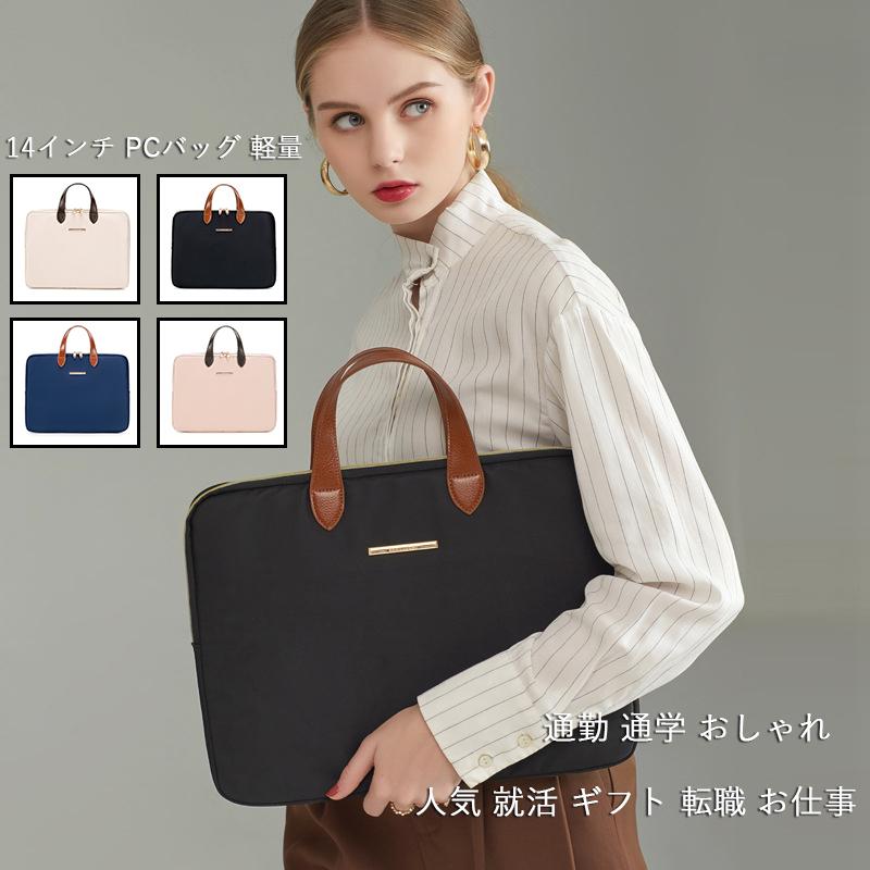 ビジネスバッグ メンズ レディース 通学バッグ 男女兼用 お仕事 パソコンバッグ 14インチ Pcバッグ 軽量 パソコンケース カバン 通勤 通学 おしゃれ Rqzh92 ショップbmbm 通販 Yahoo ショッピング