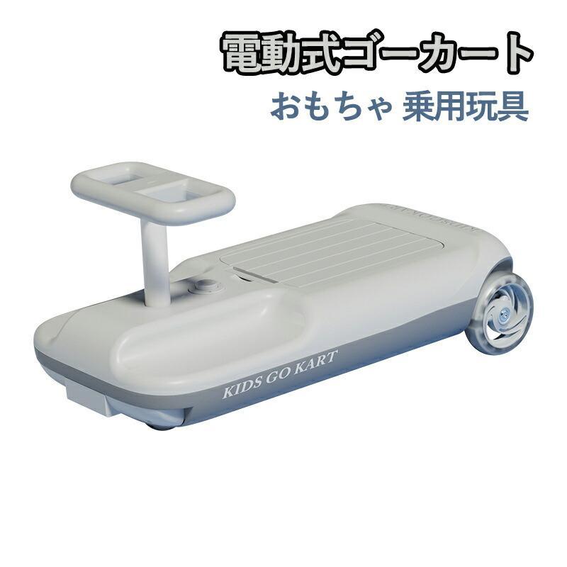 電動キッズカート　クリーンカー 電動カー ゴーカート 電動ゴーカート クリーンカー クリーンキッズカー