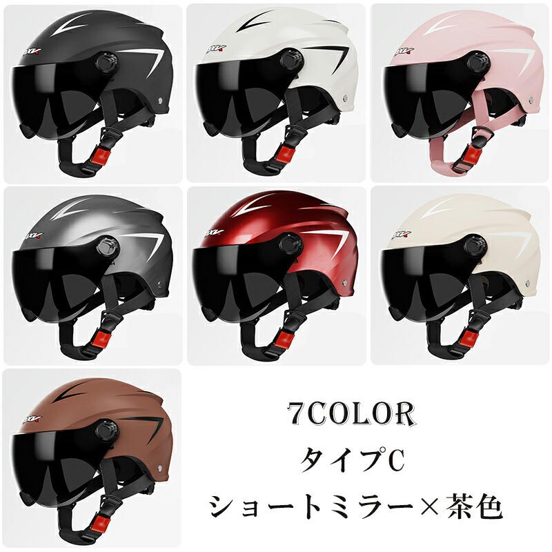 自転車ヘルメット シールド付き UVカット レディース メンズ 耐衝撃